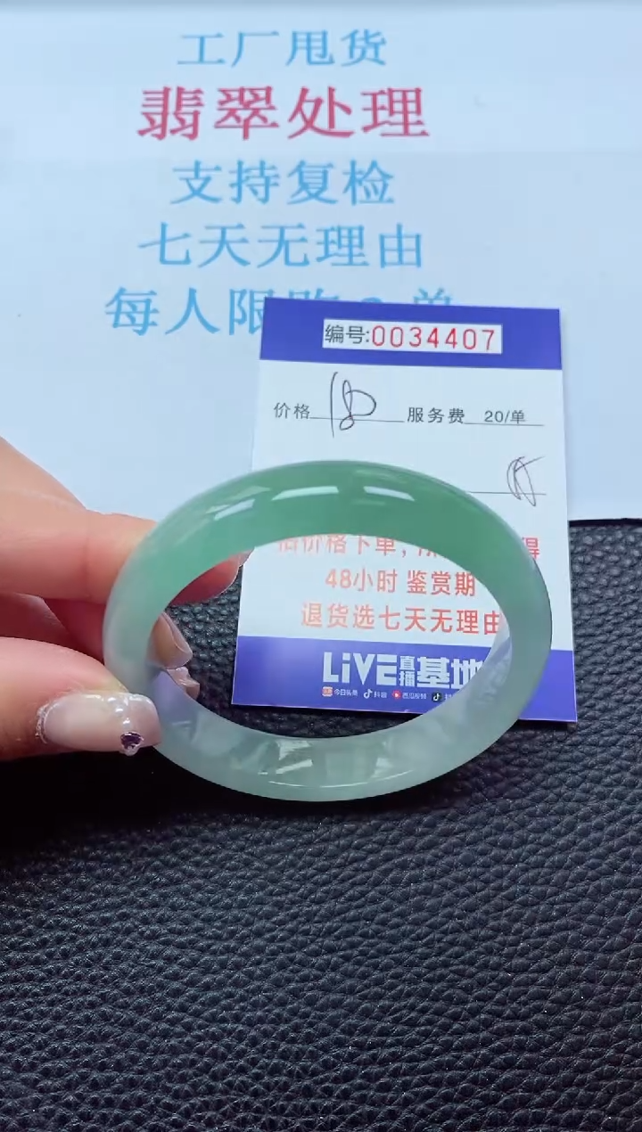 【闪购商品】以实物为准0000034407