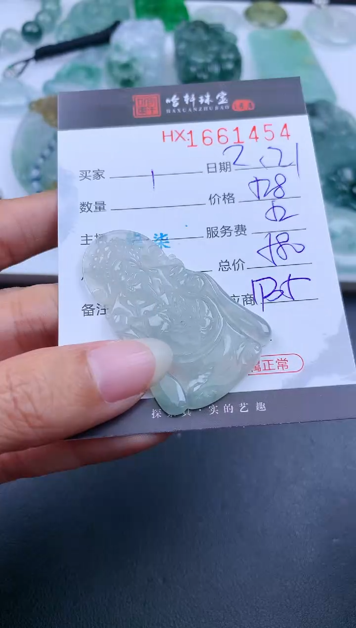 【闪购商品】翡翠挂件未镶嵌哈轩 挂件1