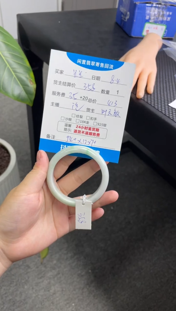 翡翠手镯未镶嵌兰*手镯