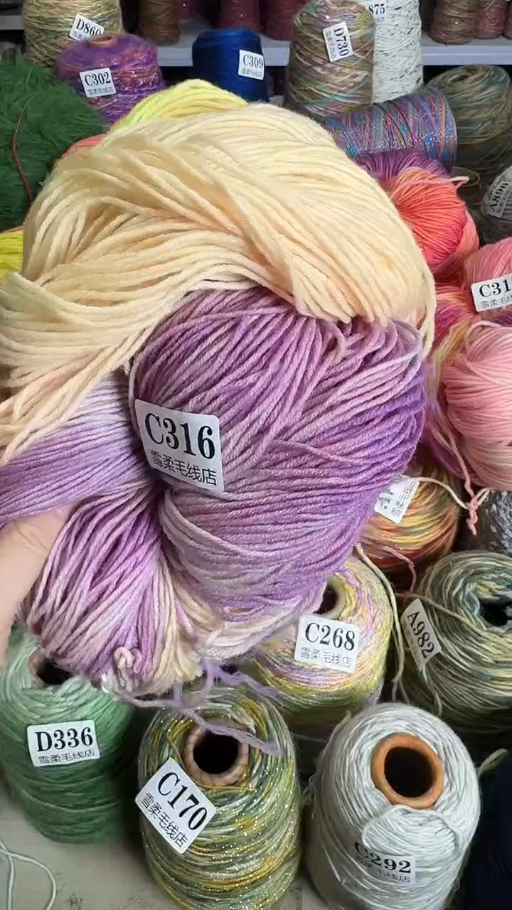羊毛手染纯羊毛0.6斤C316