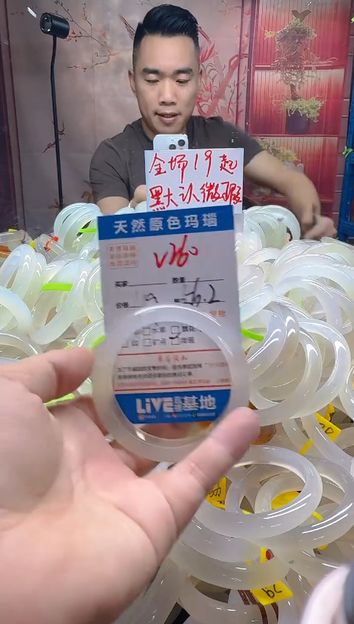 玛瑙/玉髓手镯未镶嵌260