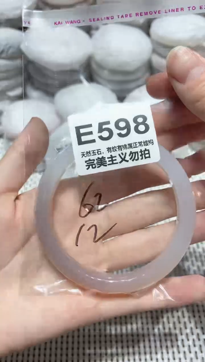手镯玛瑙/玉髓未镶嵌62