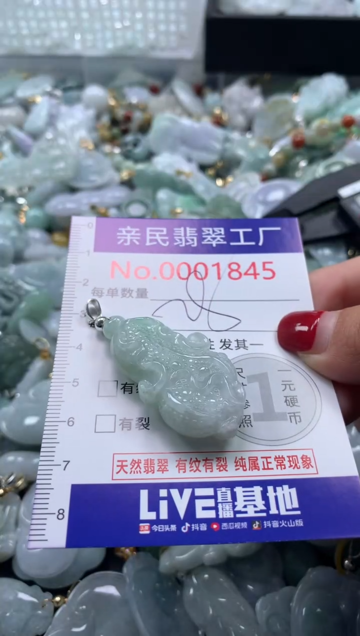 吊坠(不含链)未镶嵌翡翠1845