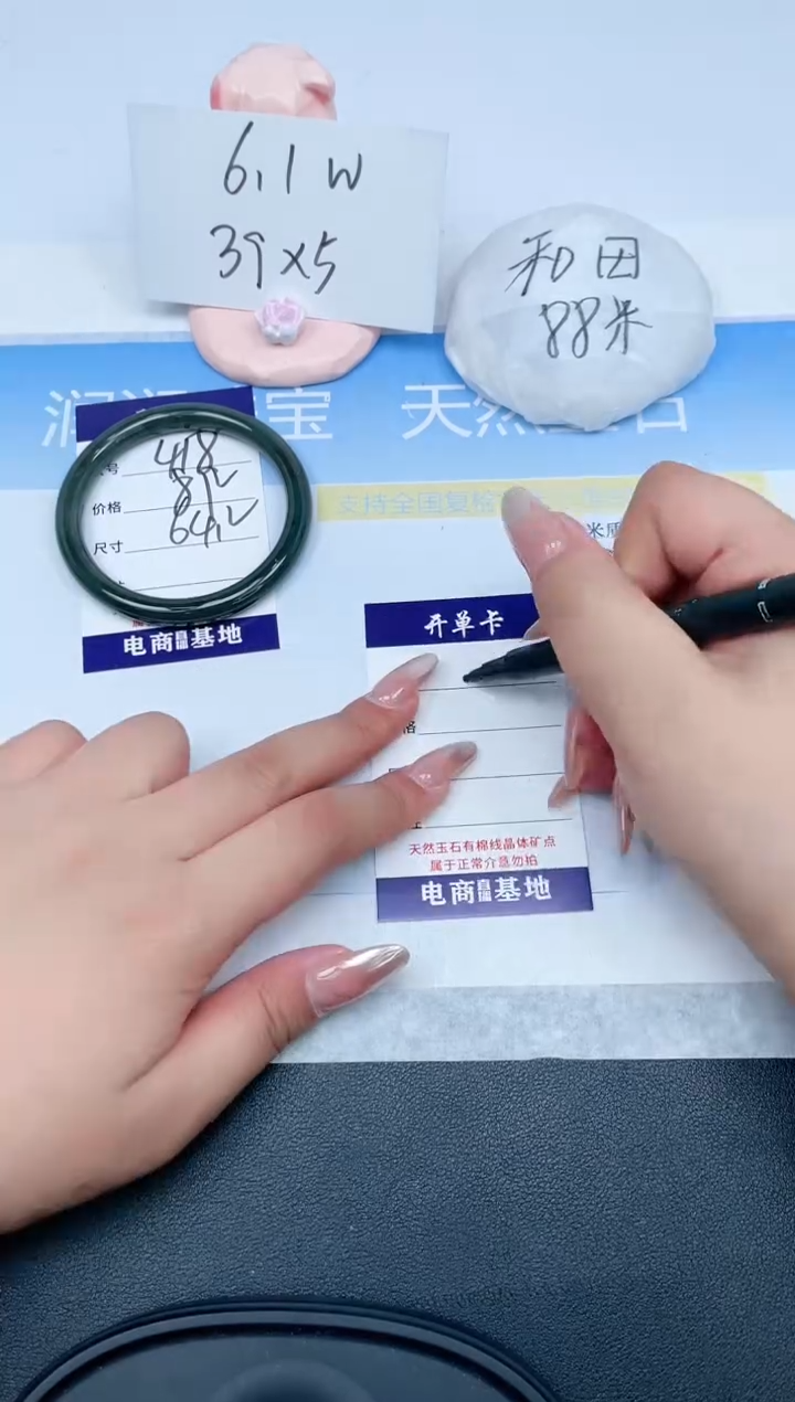 【闪购商品】和田玉手镯未镶嵌418-64.2