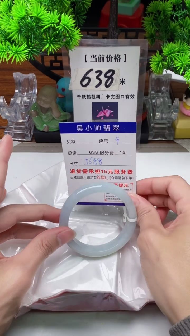 【闪购商品】翡翠手镯未镶嵌9缅甸天然A货翡翠