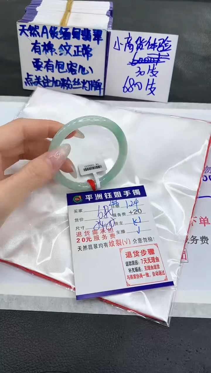 【闪购商品】翡翠手镯未镶嵌1111111111