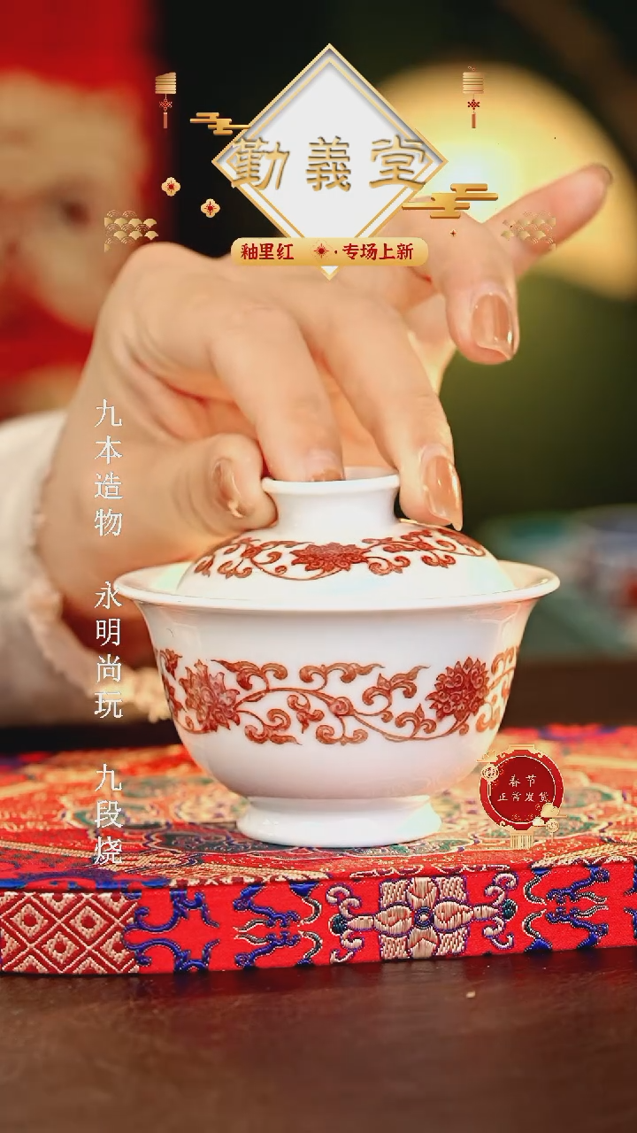 【闪购商品】瓷片勤义堂............