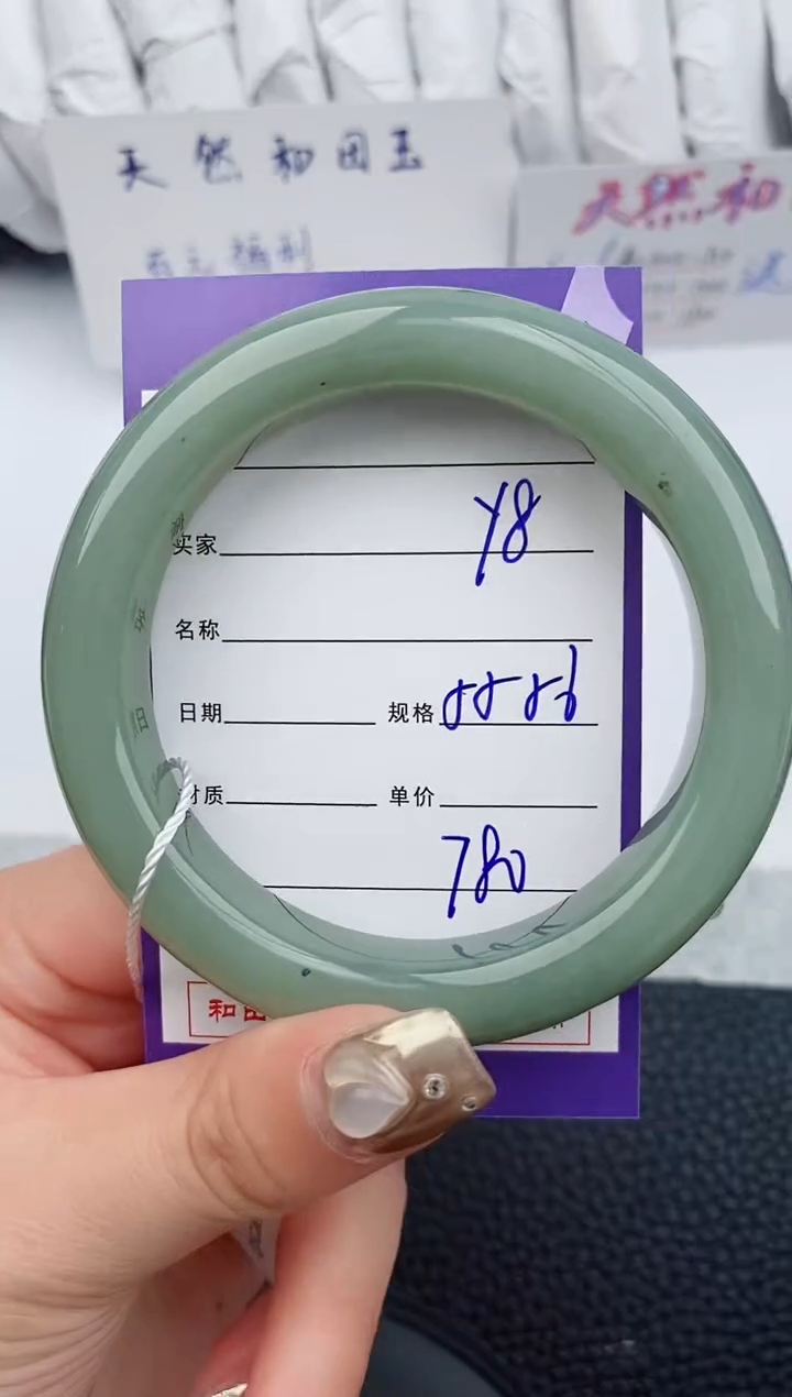 【闪购商品】和田玉手镯未镶嵌8微色差T1