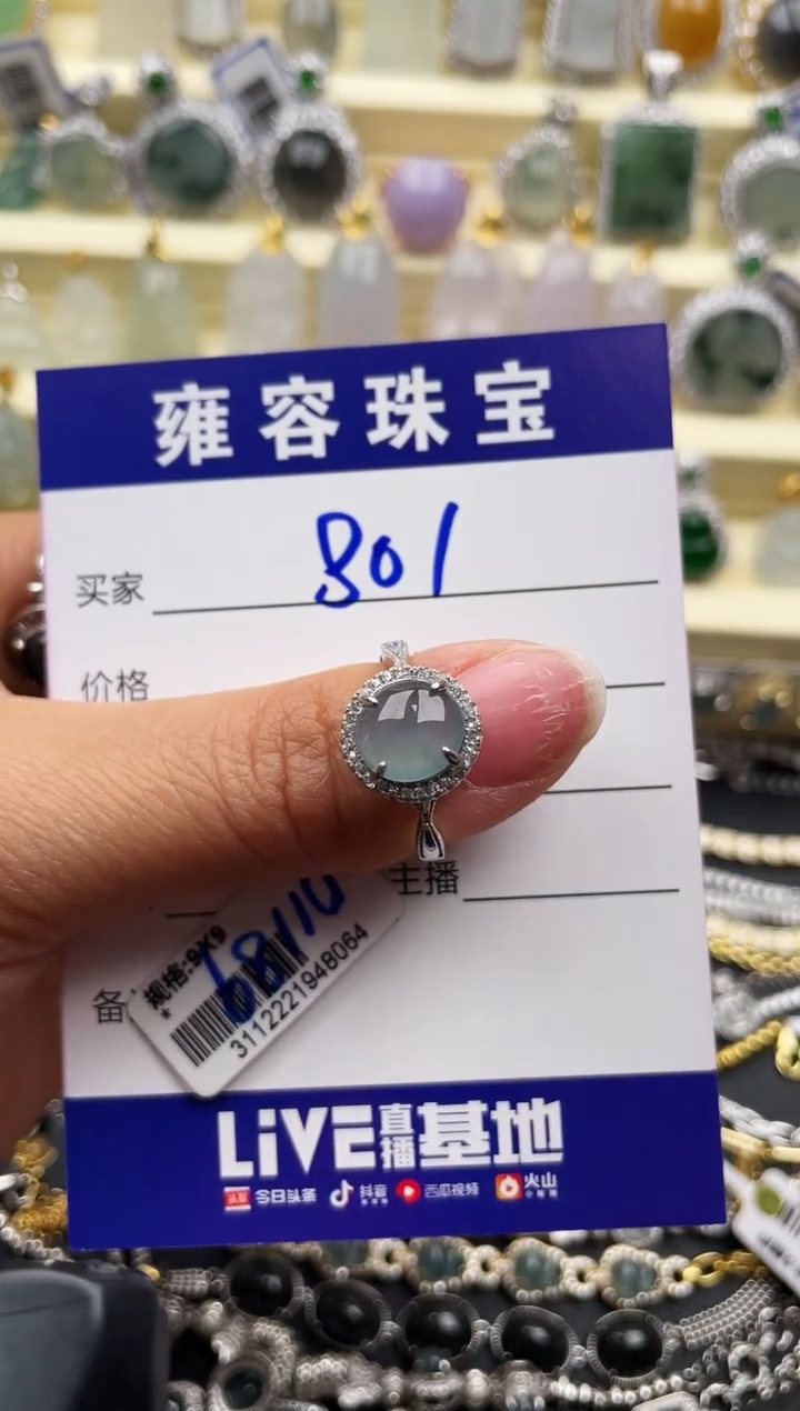 【闪购商品】翡翠戒指银S925镶嵌天然A货翡翠 S925银镶嵌