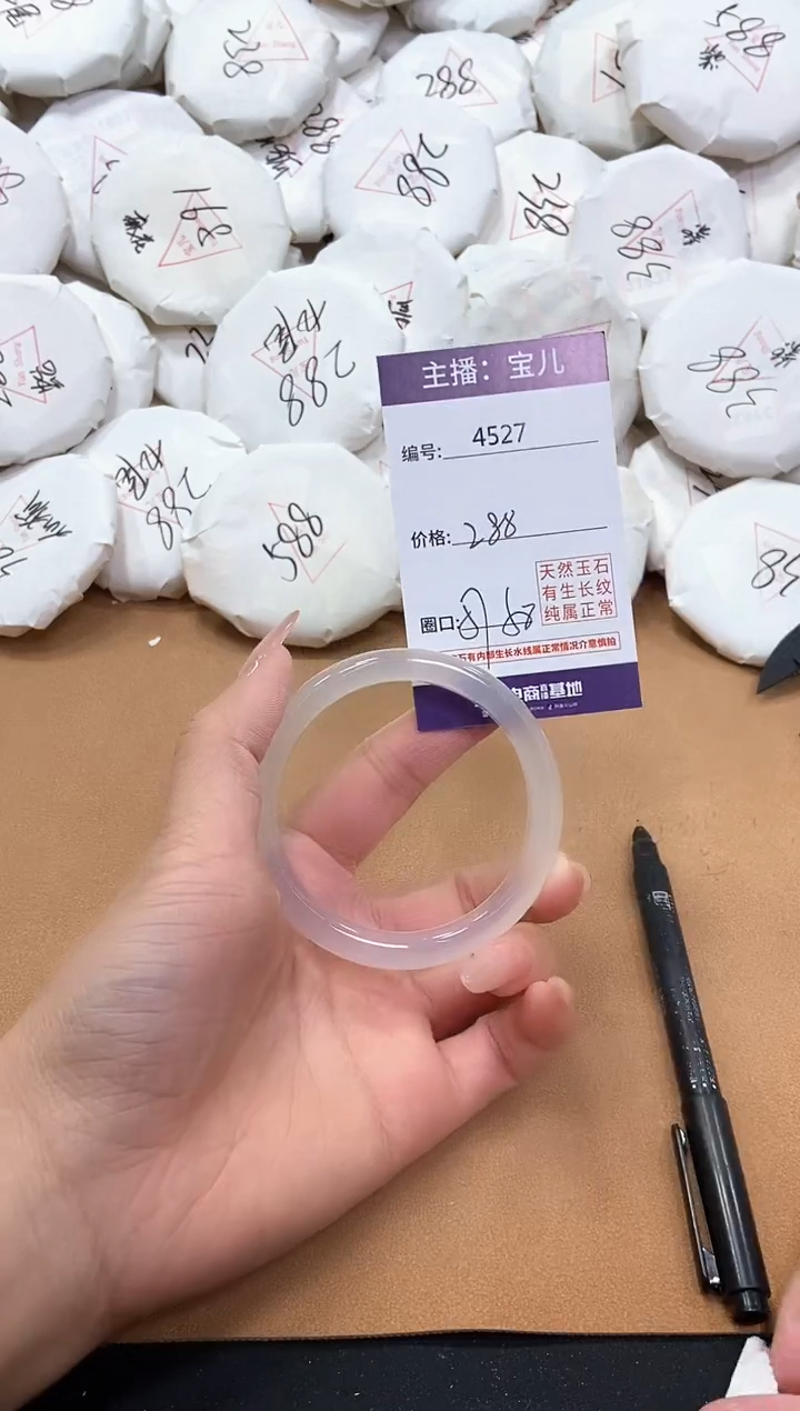 【闪购商品】玛瑙/玉髓手镯未镶嵌4527