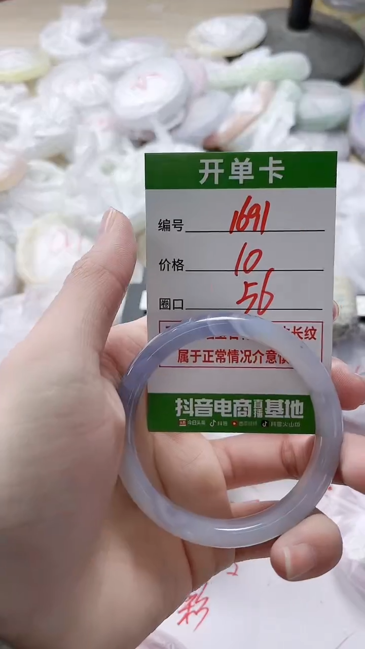 【闪购商品】玛瑙/玉髓手镯未镶嵌1691