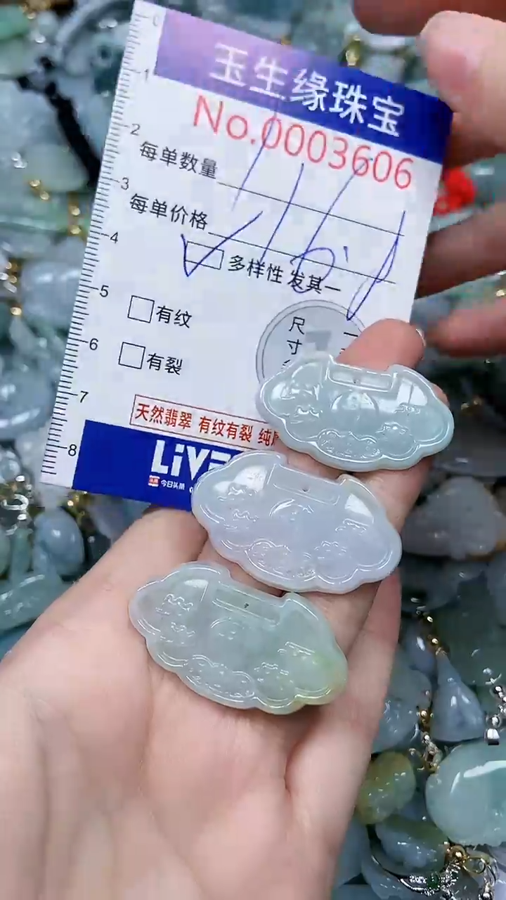 【闪购商品】翡翠颈饰未镶嵌闪购00003606多样性发其一