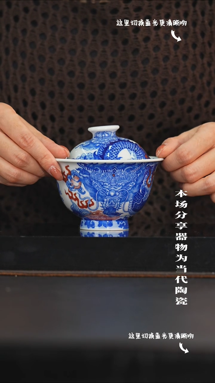 九鸣瓷艺限时高货福利——自成堂盖碗外龙内鱼化龙