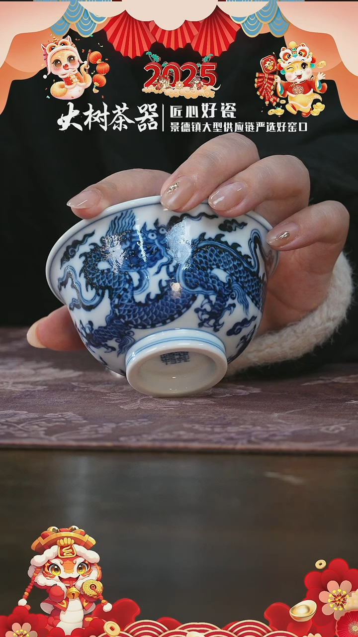 【闪购商品】杯愚拙造物龙纹压手杯