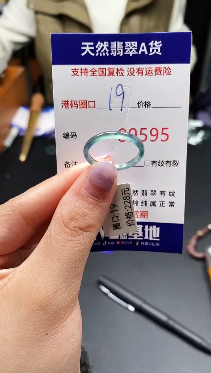 未镶嵌戒指翡翠天然A货翡翠9595