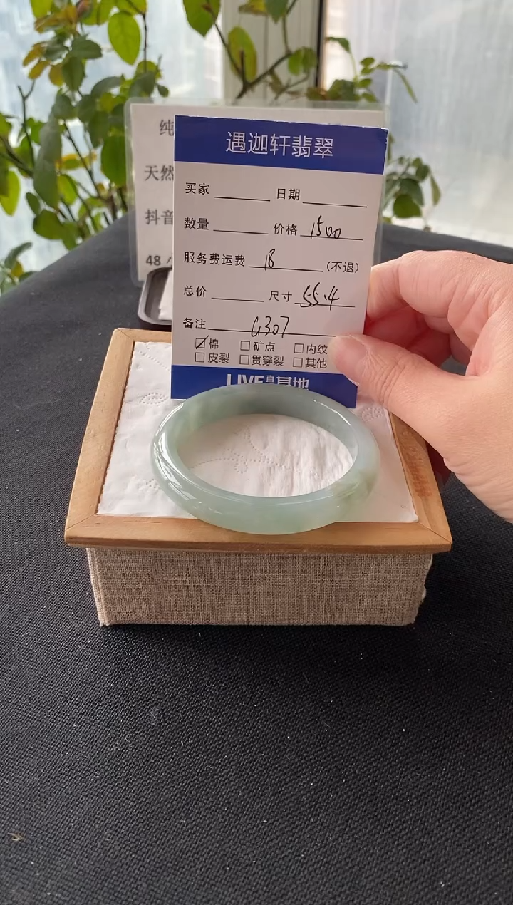 未镶嵌手镯翡翠55.5圈口 G307编码