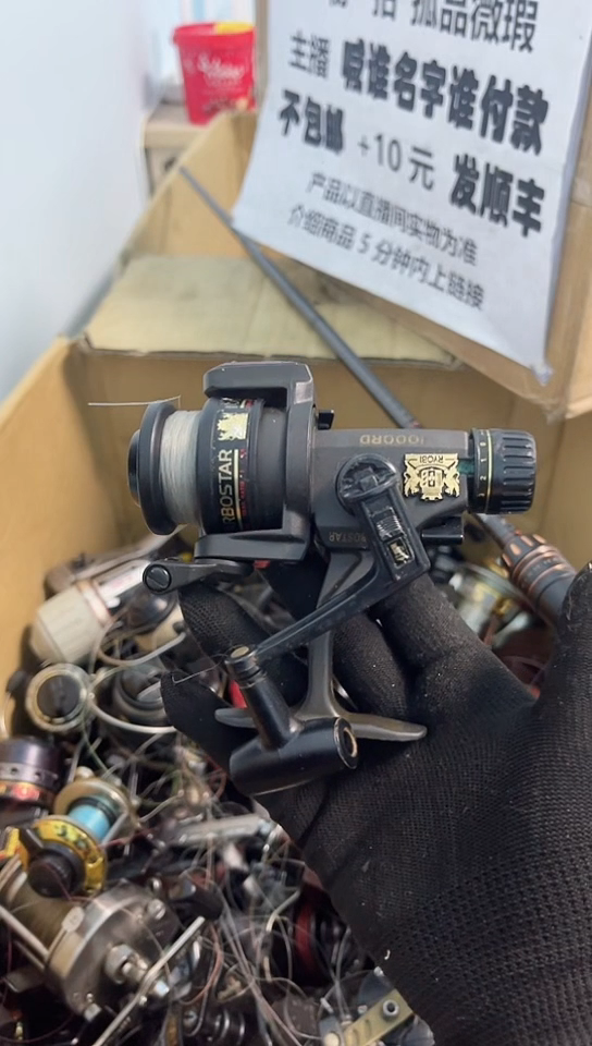 鸿**流亚钓鱼轮，微瑕孤品，成色，型号直播间讲解为准，看好再下单