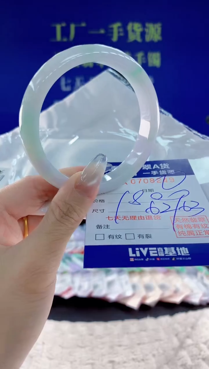 未镶嵌手镯翡翠49天然翡翠A货