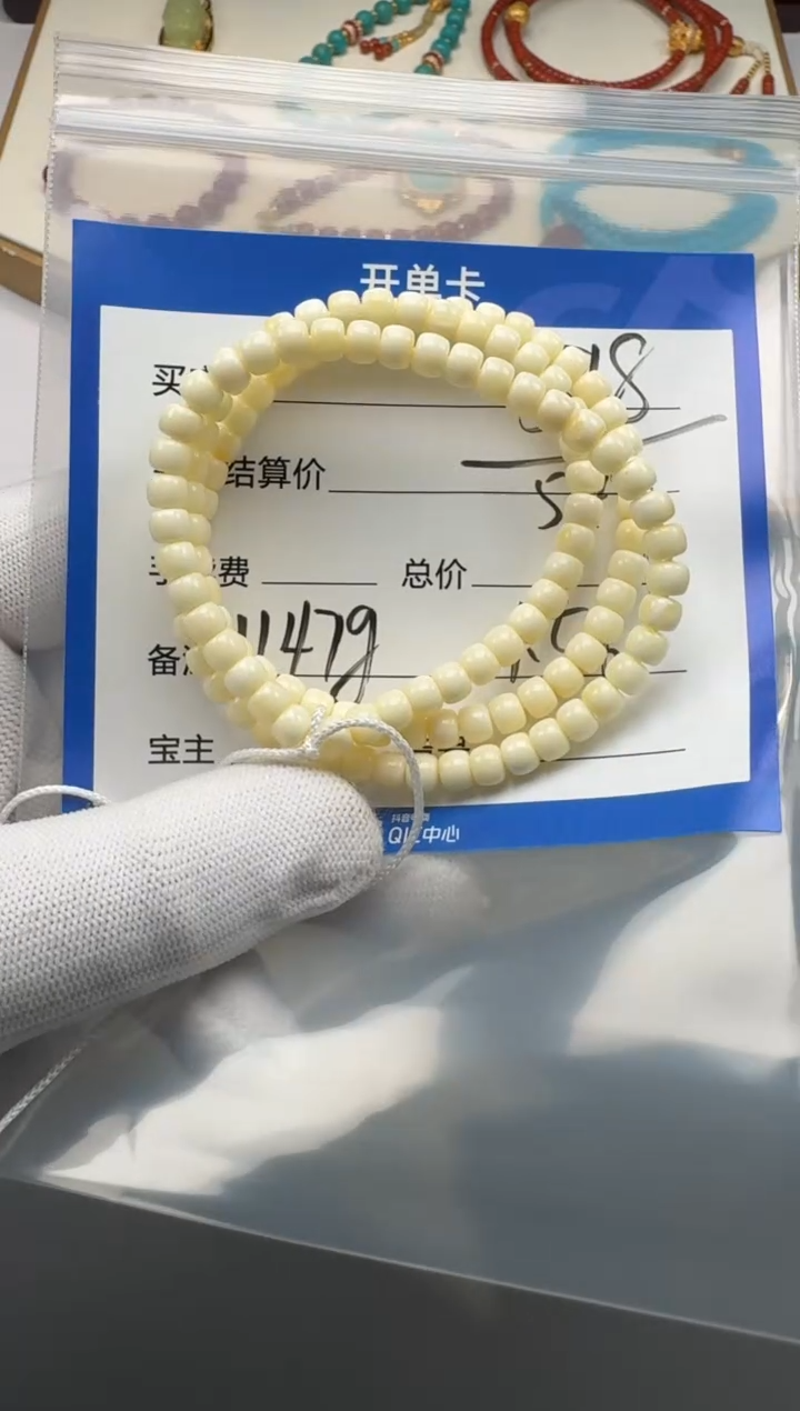 裸石蜜蜡未镶嵌手串手串