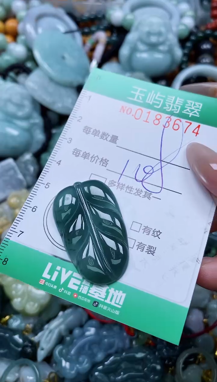 翡翠未镶嵌颈饰闪购0183674