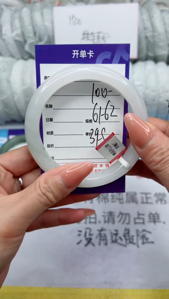 【闪购商品】石英质玉手镯未镶嵌100