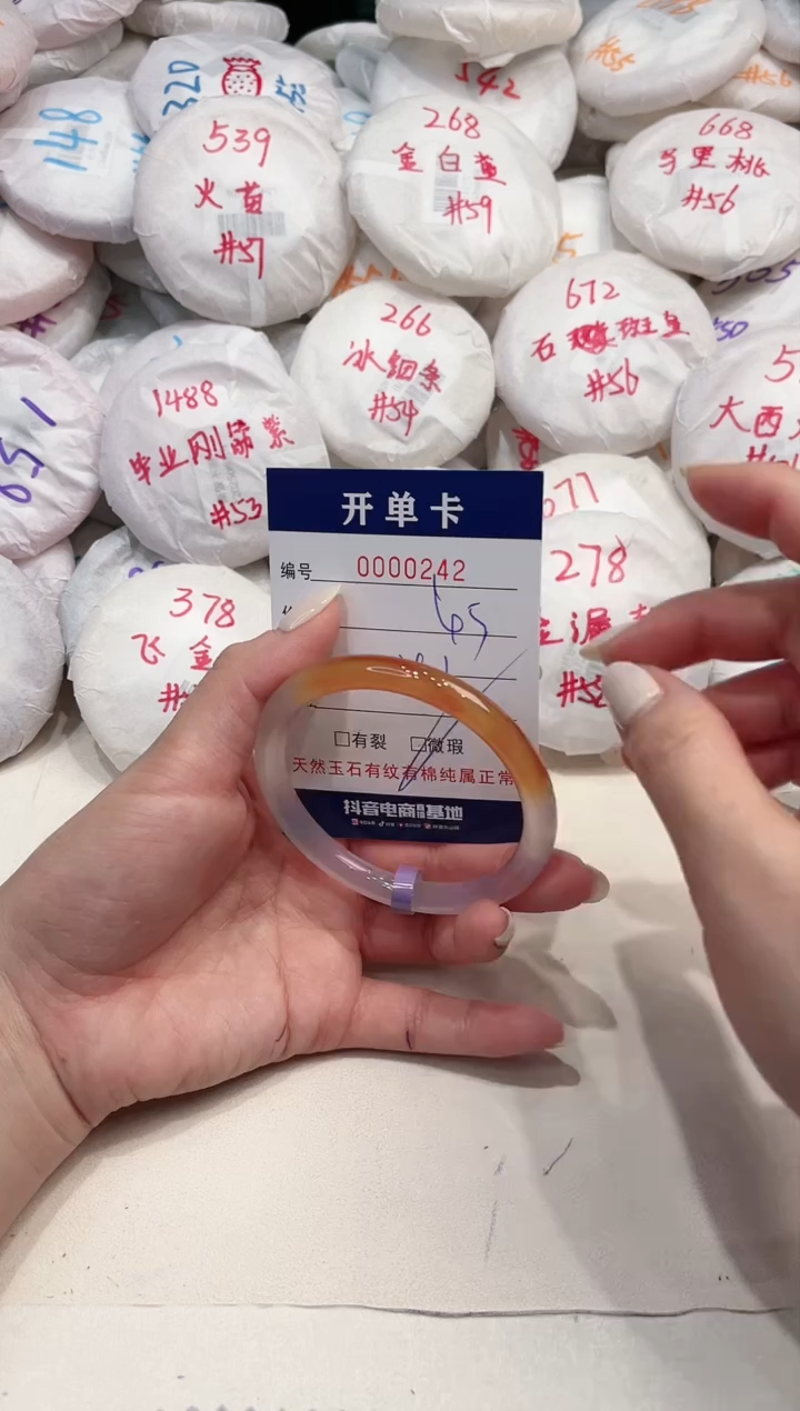 【闪购商品】玛瑙/玉髓手镯未镶嵌242