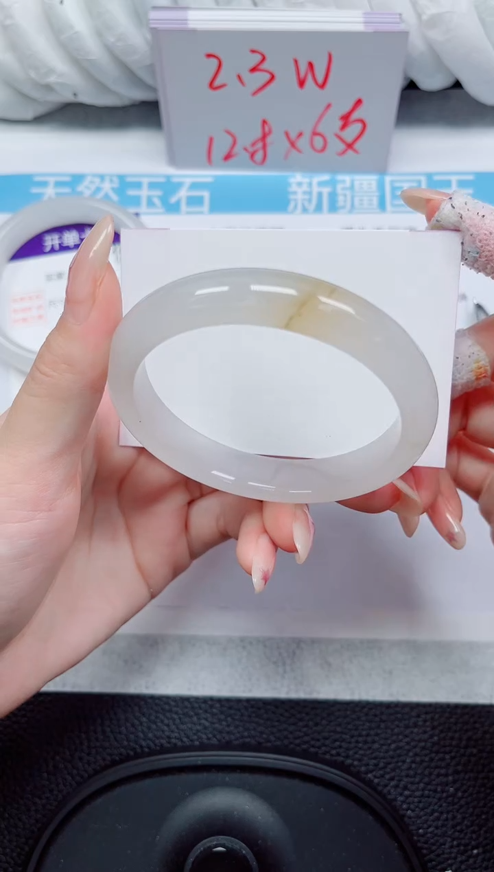 未镶嵌手镯石英质玉199-60/61