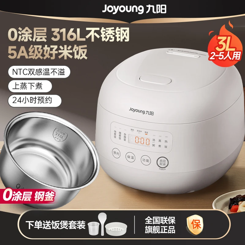Joyoung/九阳0涂层316L不锈钢3L电饭煲家用智能多功能电饭锅3001L