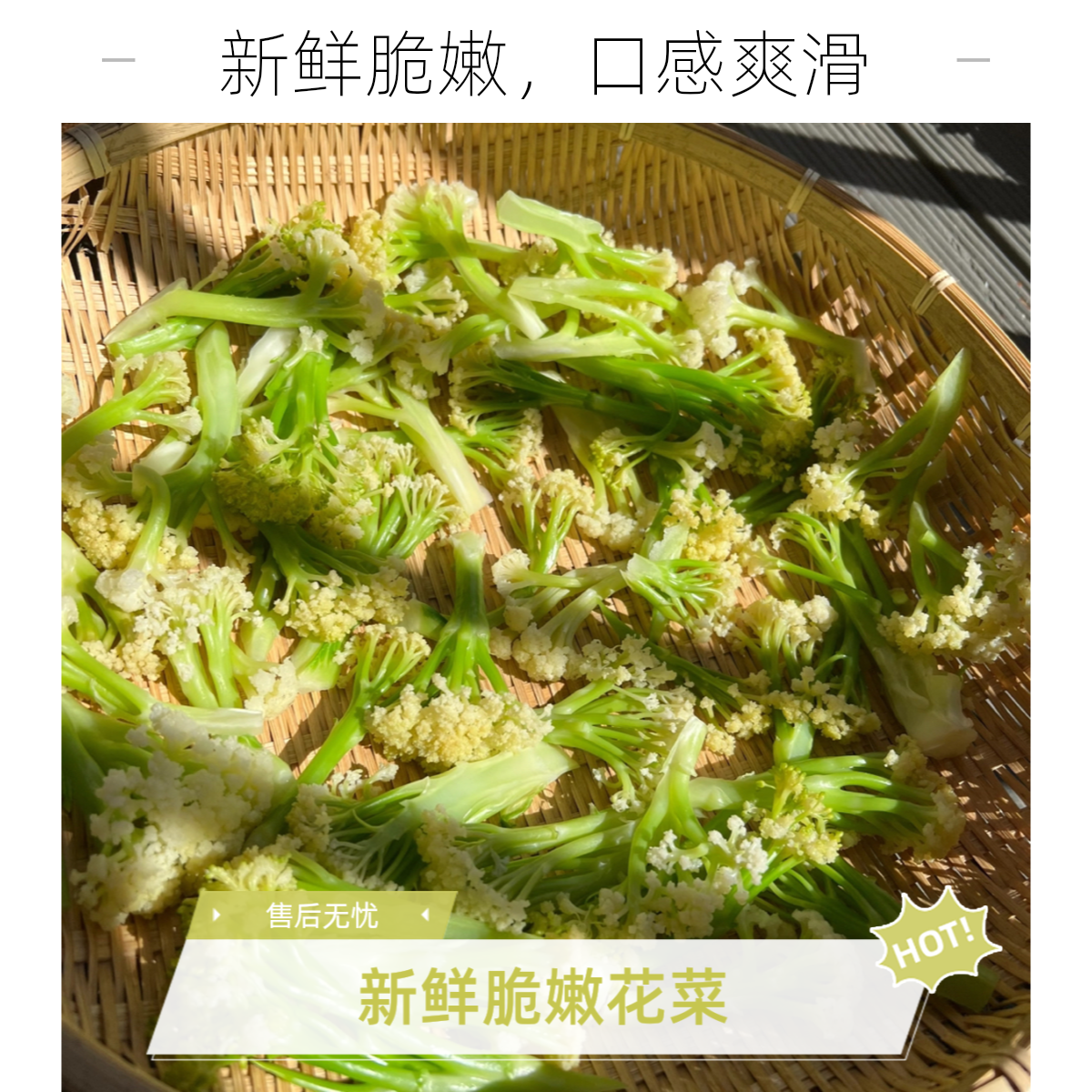 湖南手工花菜干，无色素无添加，传统工艺，还原阳光晾晒的味道