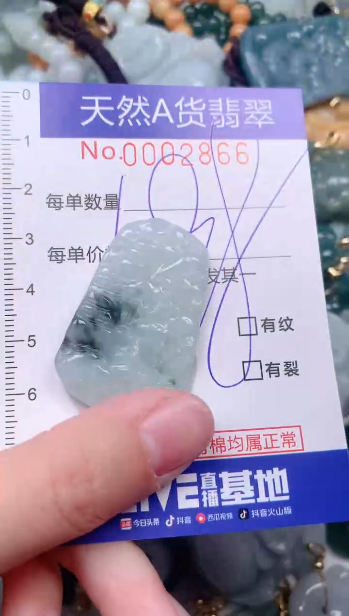 【闪购商品】翡翠挂件未镶嵌00002866