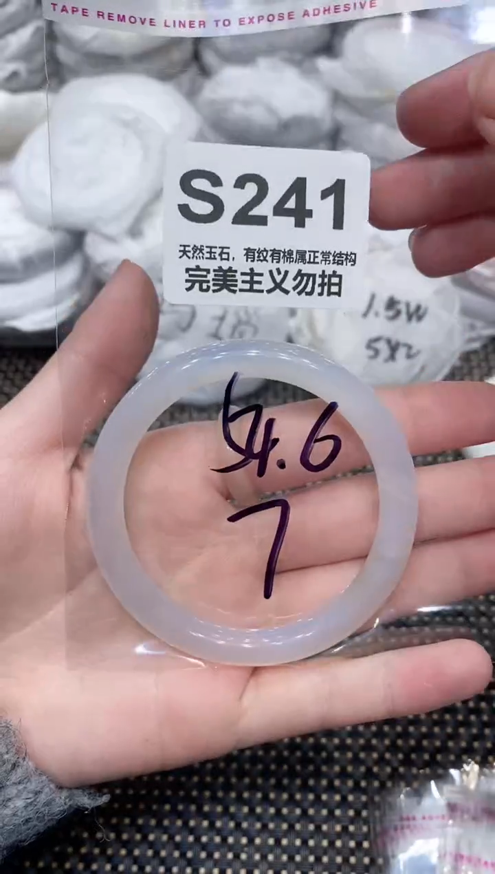 手镯玛瑙/玉髓未镶嵌54