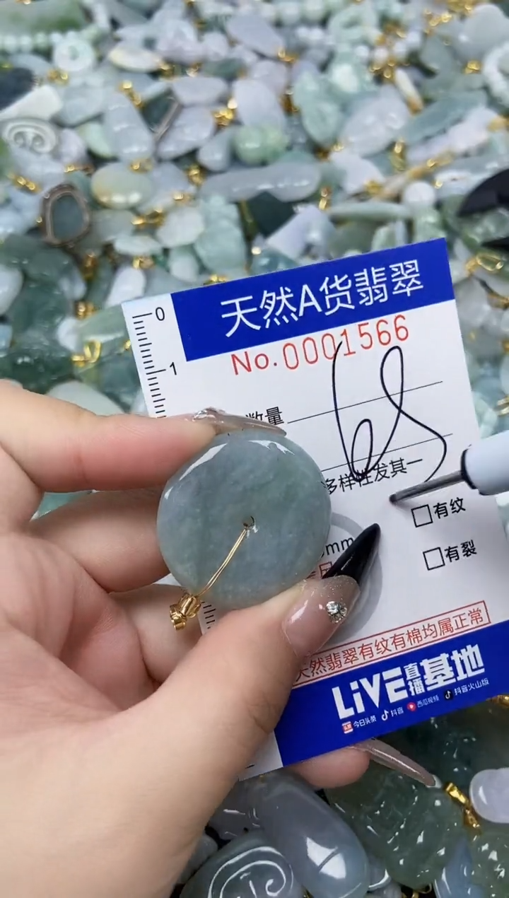 【闪购商品】翡翠颈饰未镶嵌天然A货翡翠