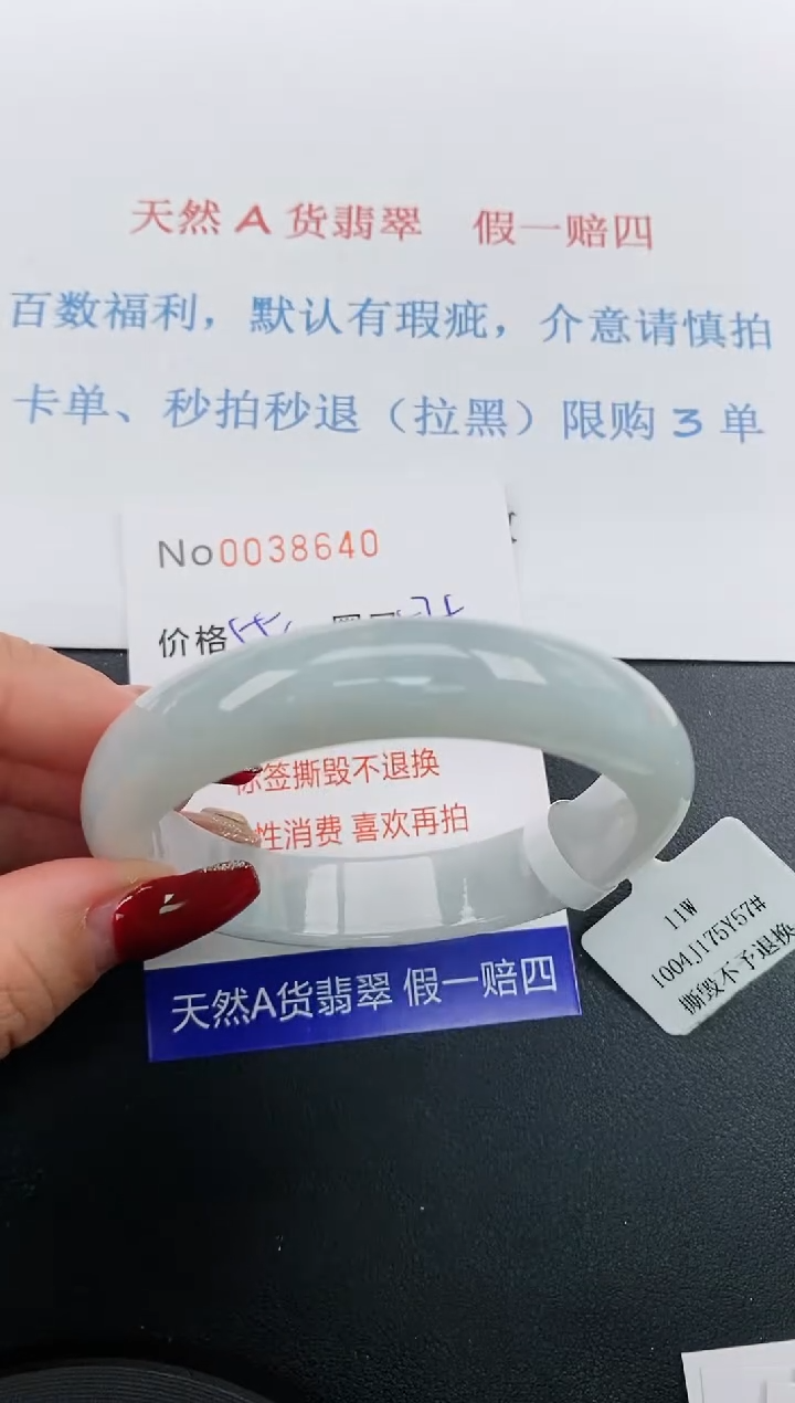 【闪购商品】翡翠手镯未镶嵌天然A货翡翠未镶嵌0038640