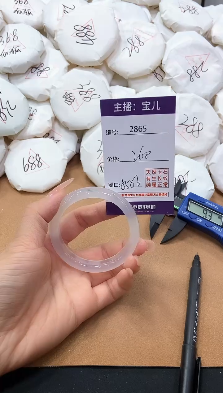 【闪购商品】玛瑙/玉髓手镯未镶嵌2865