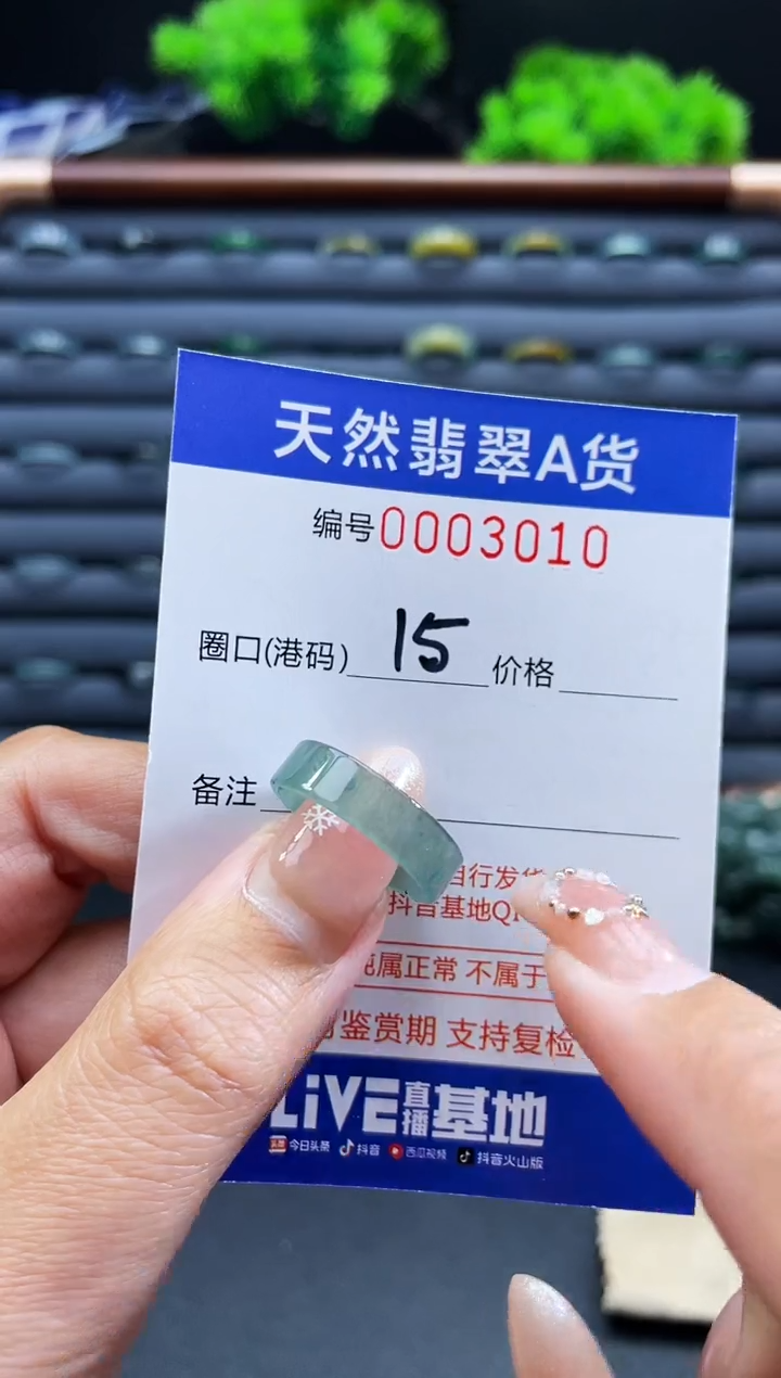 未镶嵌戒指翡翠戒圈