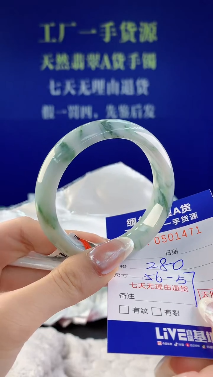 【闪购商品】翡翠手镯未镶嵌71天然A货翡翠