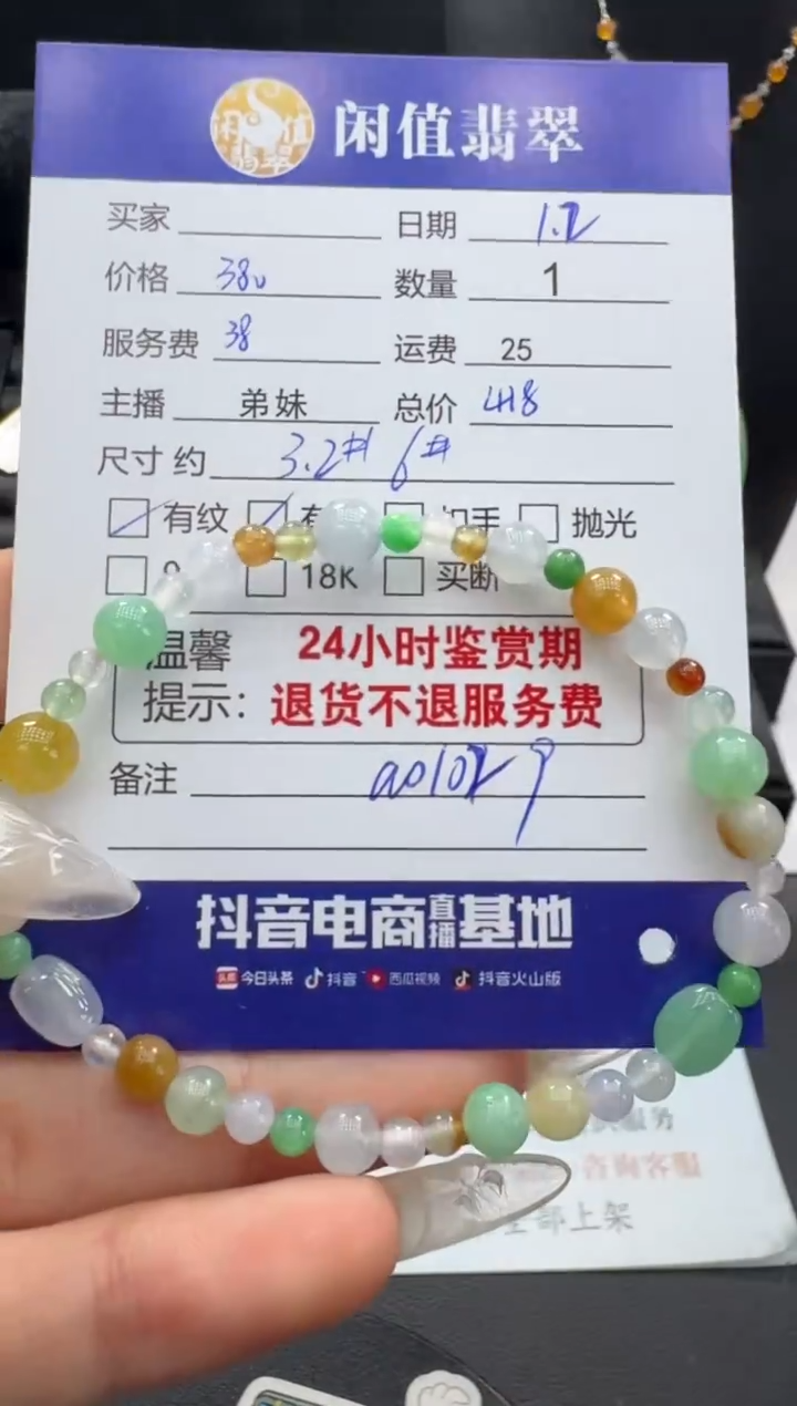 未镶嵌手串翡翠翡翠珠串