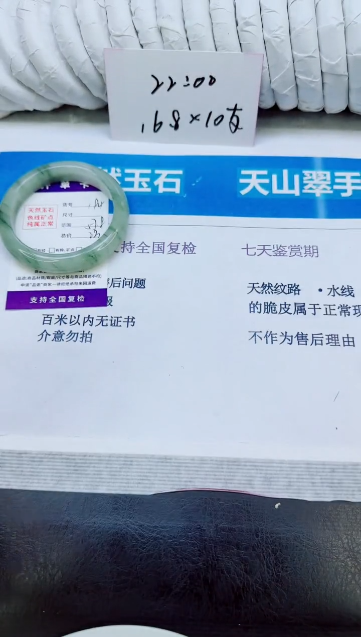 未镶嵌手镯石英质玉194/57.8