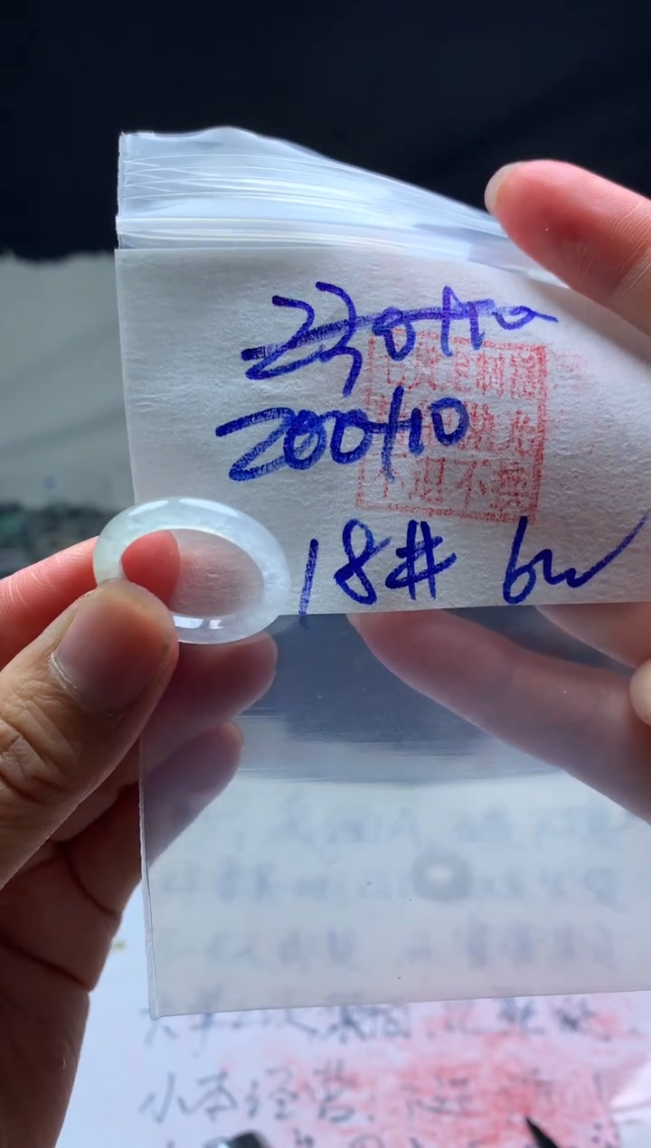 【闪购商品】定制翡翠未镶嵌毛货需精细抛光戒圈18 #200 元