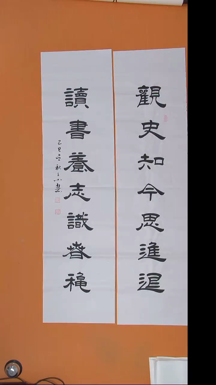 书法王老师书法纯手写138*34