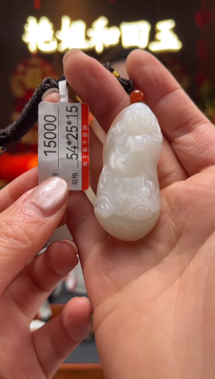 【闪购商品】和田玉吊坠未镶嵌1