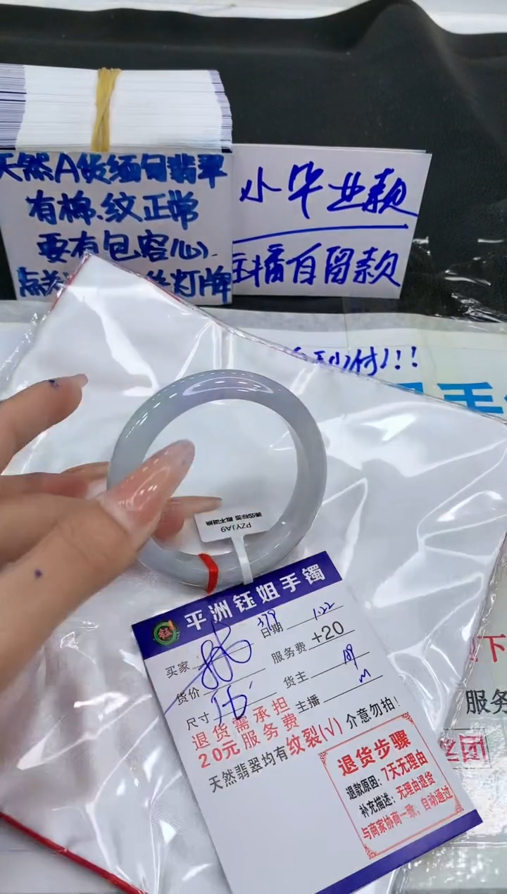 【闪购商品】翡翠手镯未镶嵌11111111111