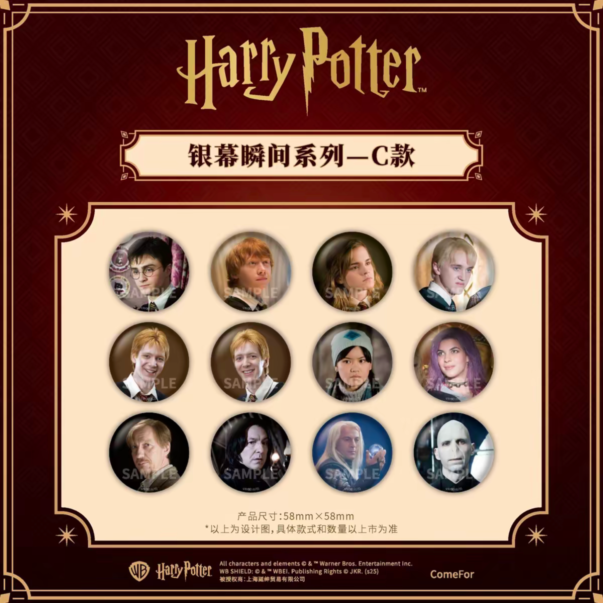 【喵呜】Comefor 哈利波特银幕瞬间系列 马口铁徽章