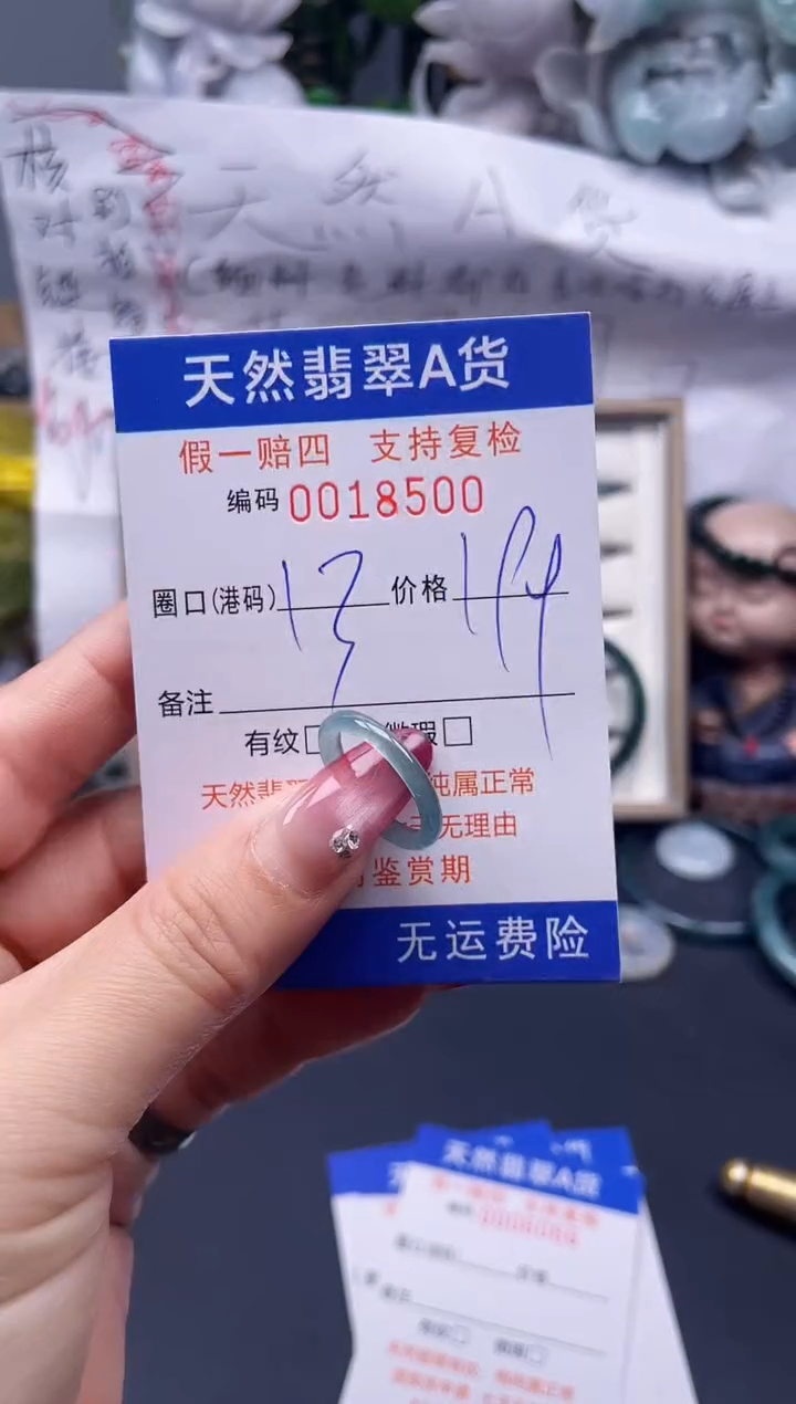 【闪购商品】翡翠戒指未镶嵌13*18500....