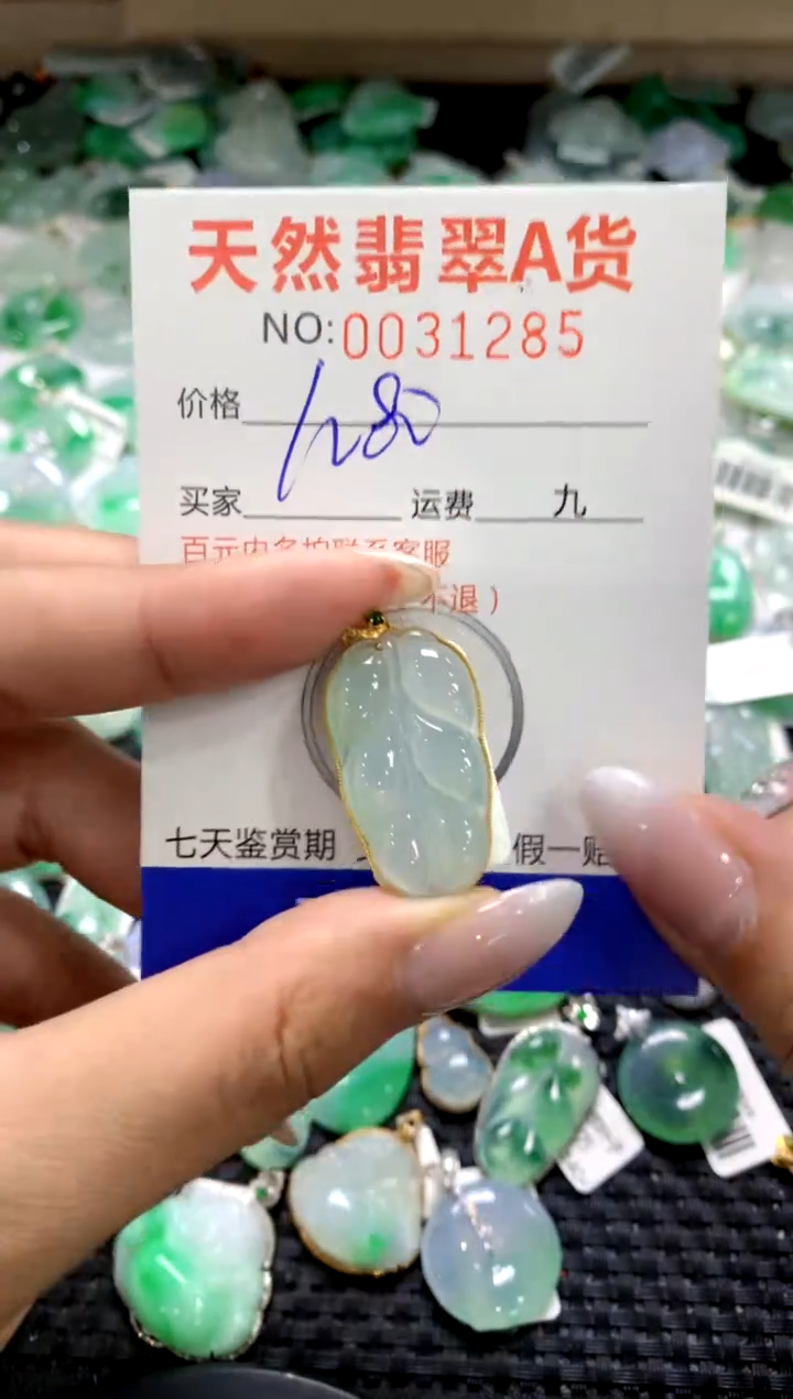 颈饰18K金镶嵌翡翠1