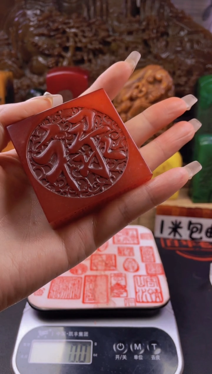 【闪购商品】寿山石印石红田禄牌