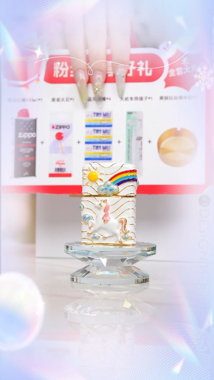 Zippo 阳光彩虹小白马礼盒礼袋一整套
