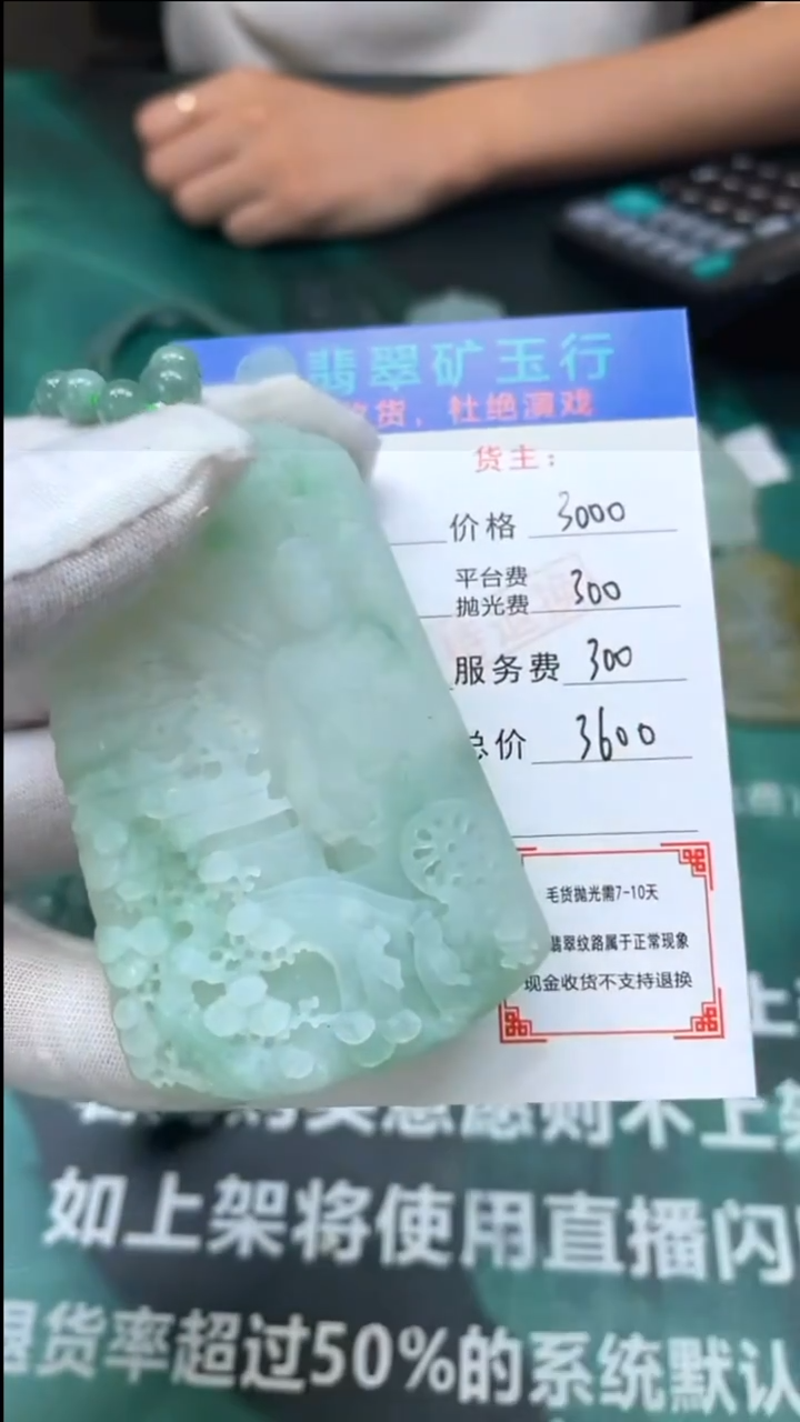 【闪购商品】定制翡翠未镶嵌毛货-不退不换-