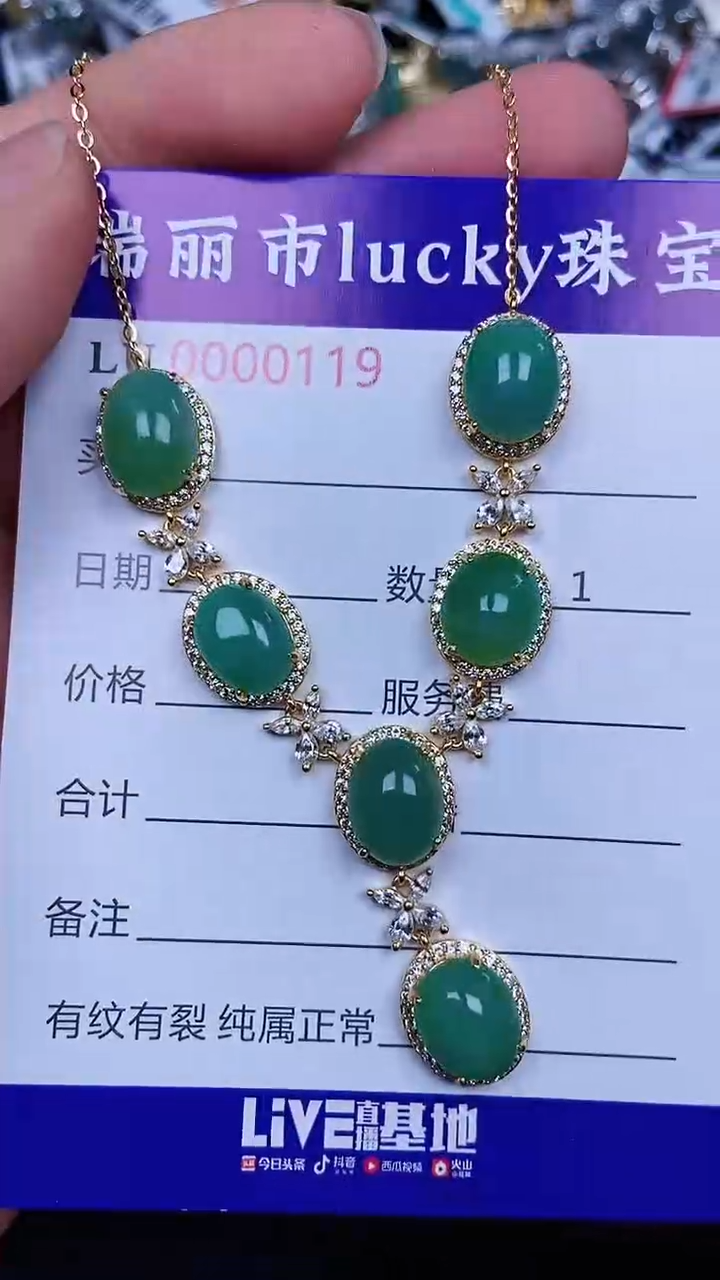 颈饰银S925镶嵌翡翠119