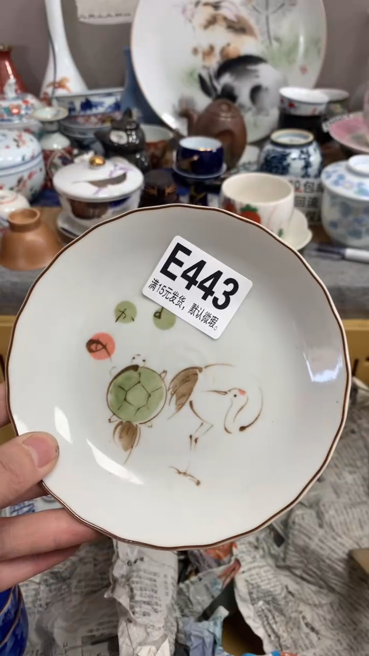 【闪购商品】瓷片443 定向 小杨会再瘦20斤